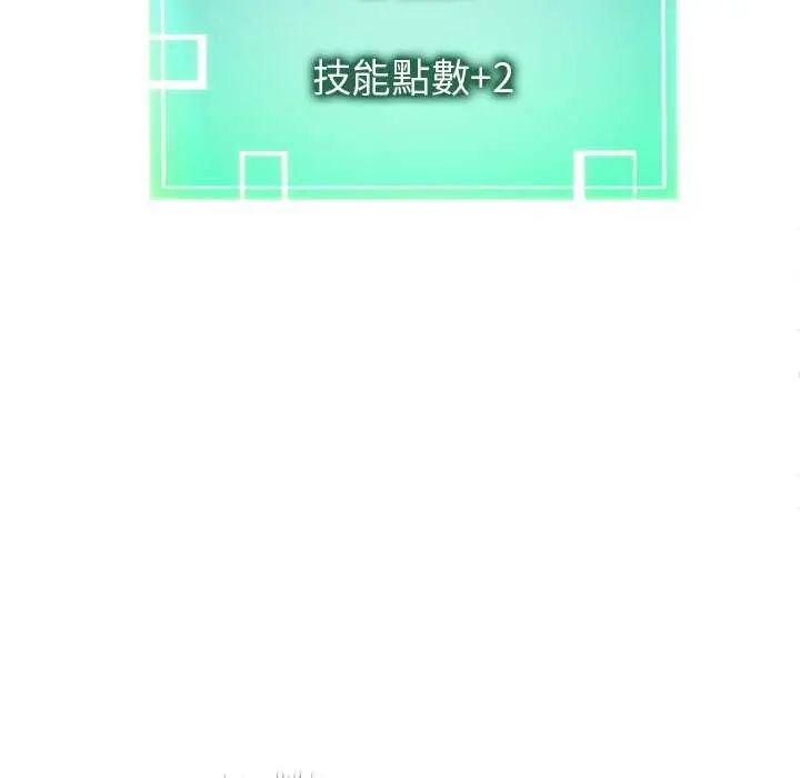 啟動復仇系統第31話