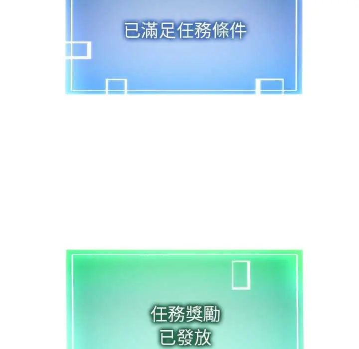 启动復仇系统第31話