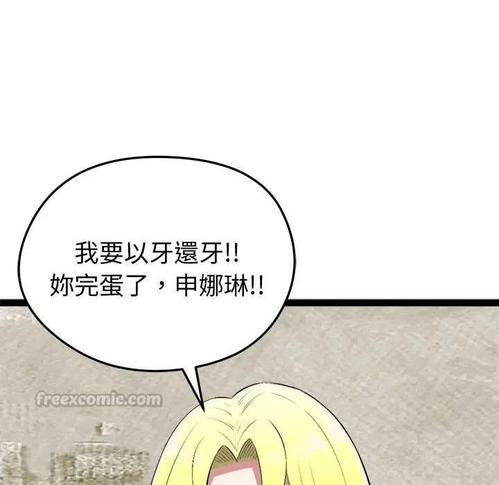 啟動復仇系統第31話