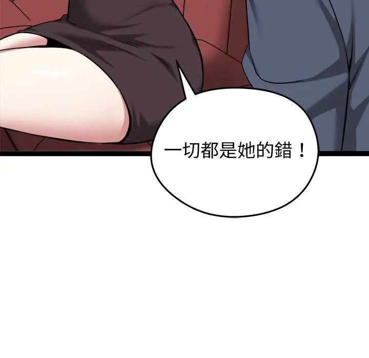 启动復仇系统第31話