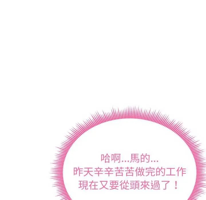 启动復仇系统第31話
