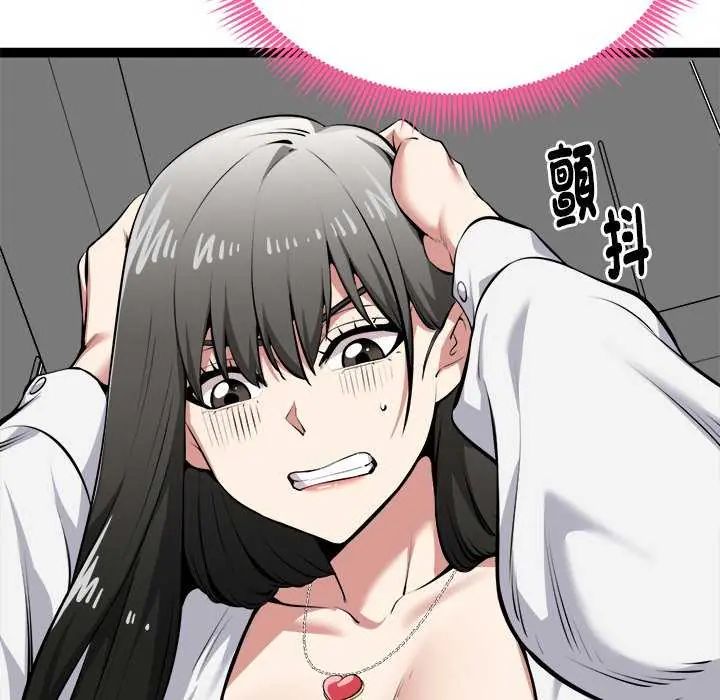 啟動復仇系統第31話