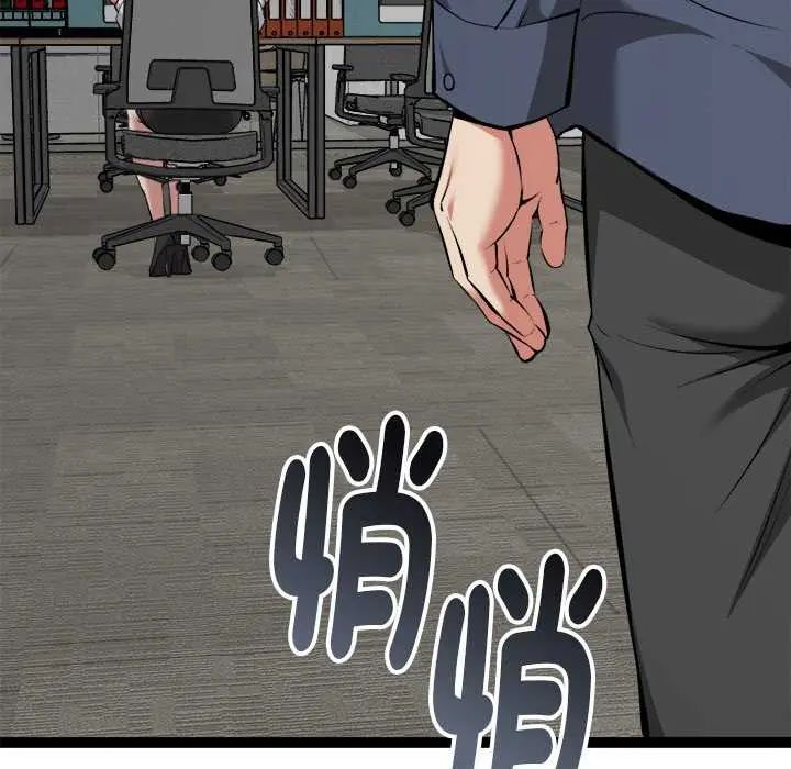 启动復仇系统第31話