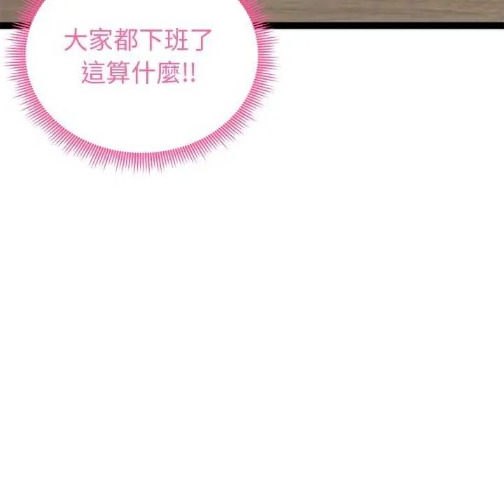 啟動復仇系統第31話