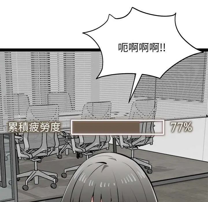 啟動復仇系統第31話