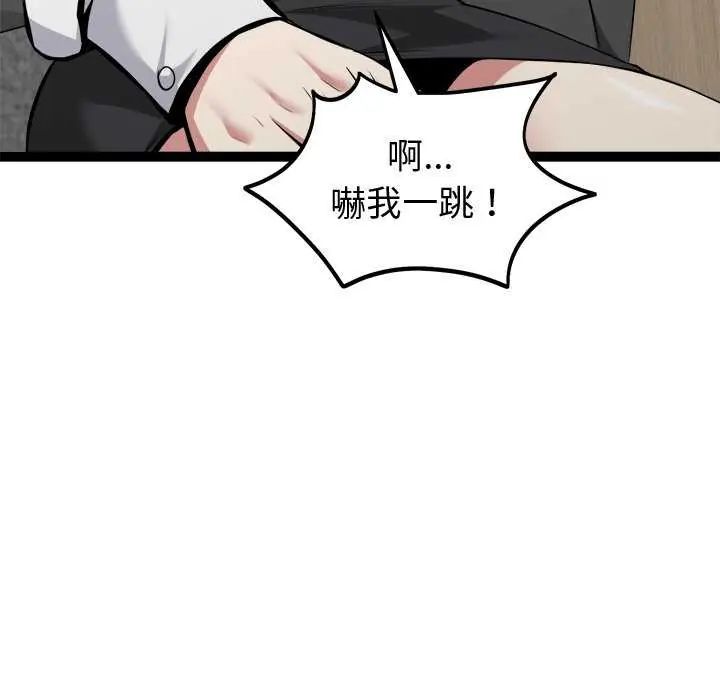 啟動復仇系統第31話