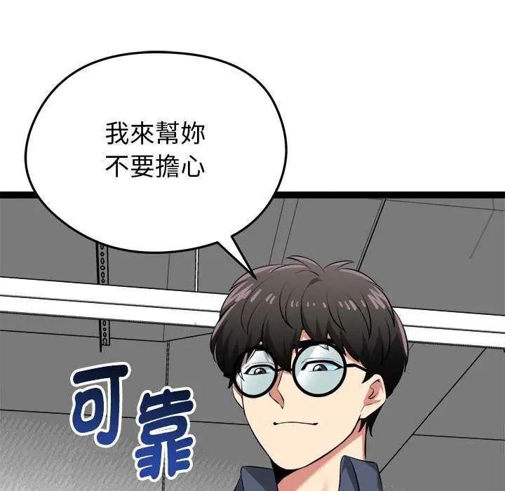 啟動復仇系統第31話