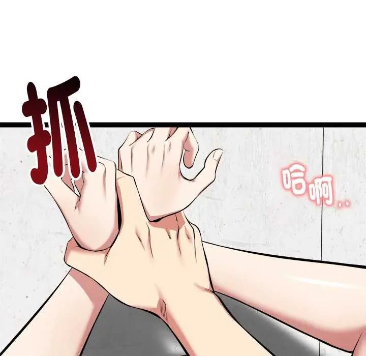 啟動復仇系統第31話