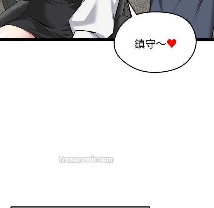 启动復仇系统第31話