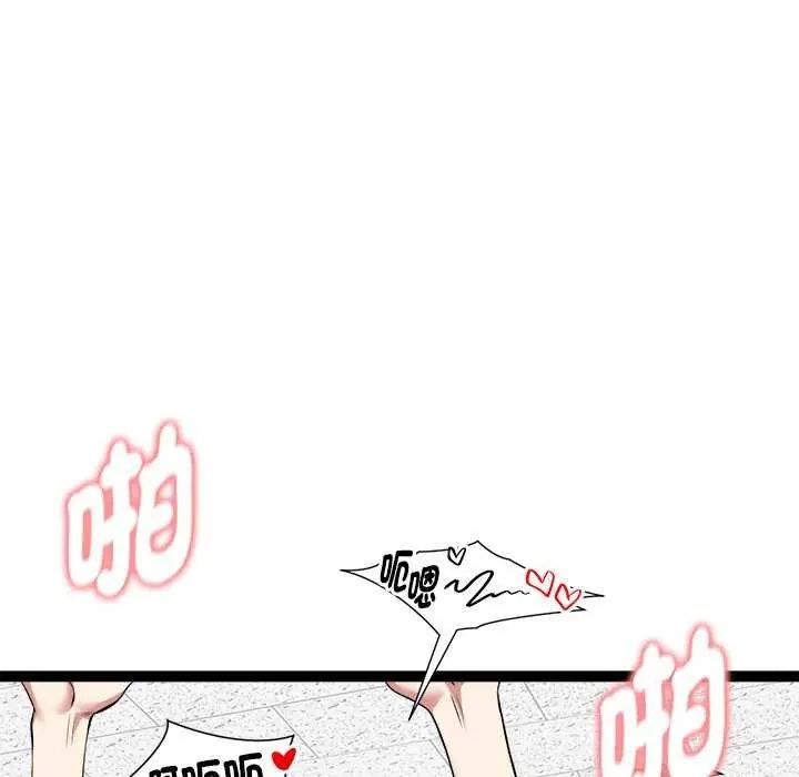 啟動復仇系統第31話