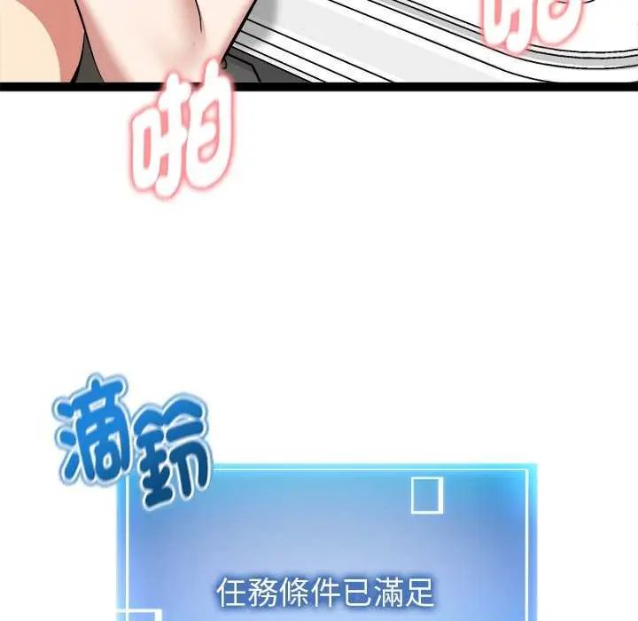 启动復仇系统第31話