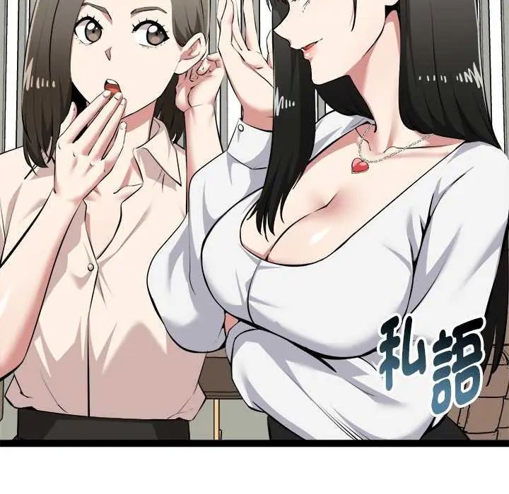 启动復仇系统第31話