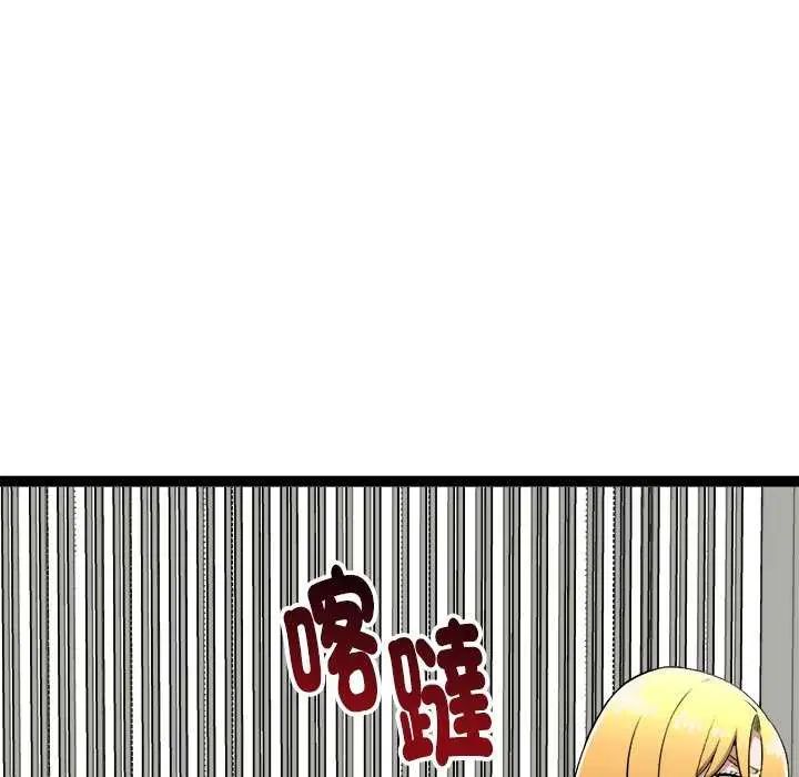 启动復仇系统第31話