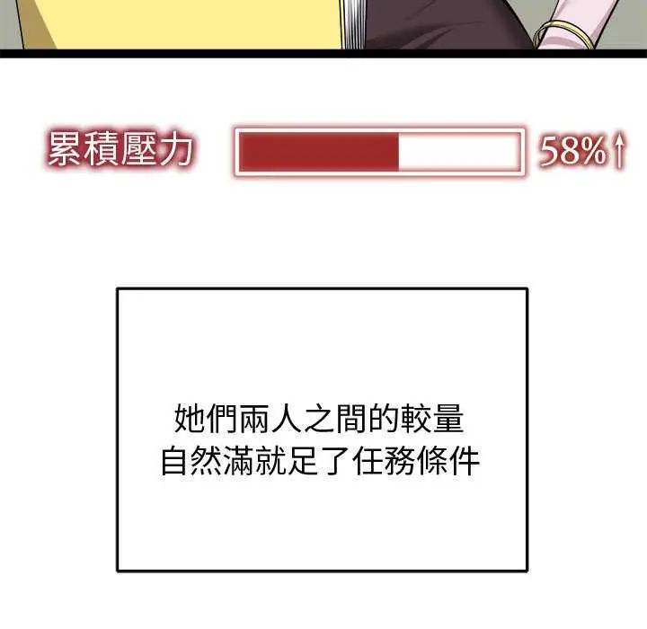啟動復仇系統第31話
