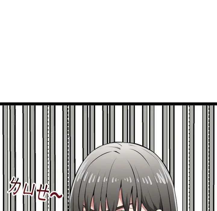 啟動復仇系統第31話