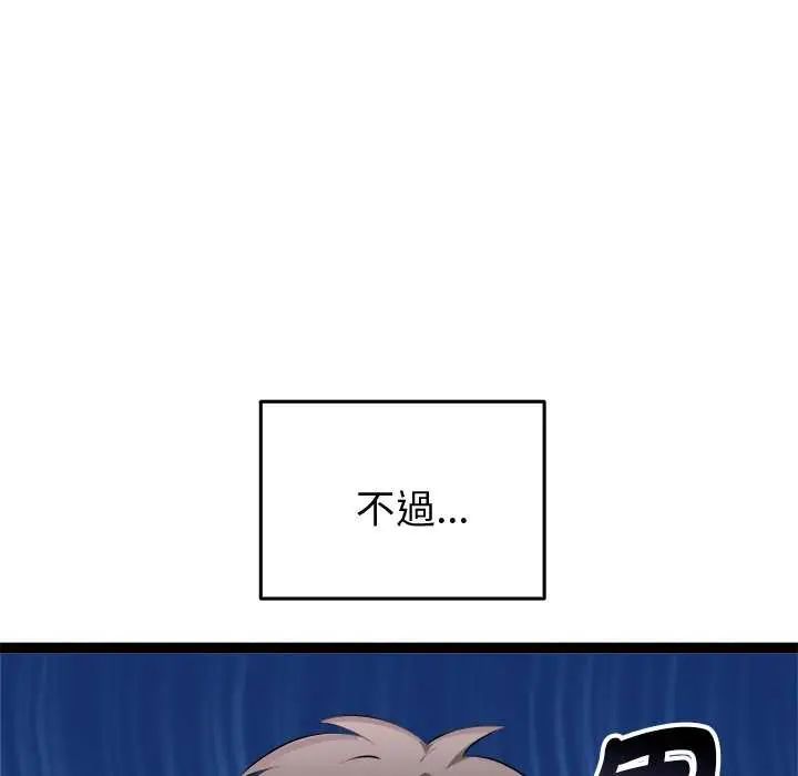 啟動復仇系統第31話