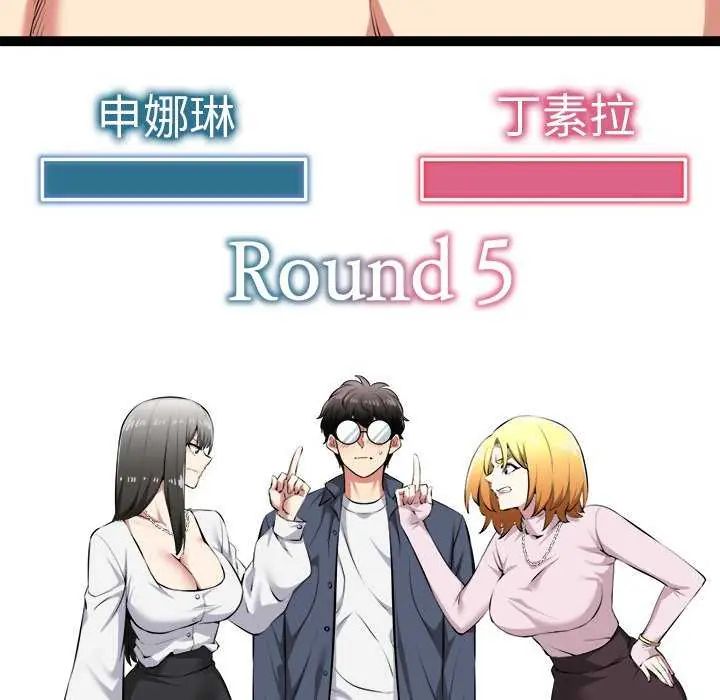 啟動復仇系統第31話
