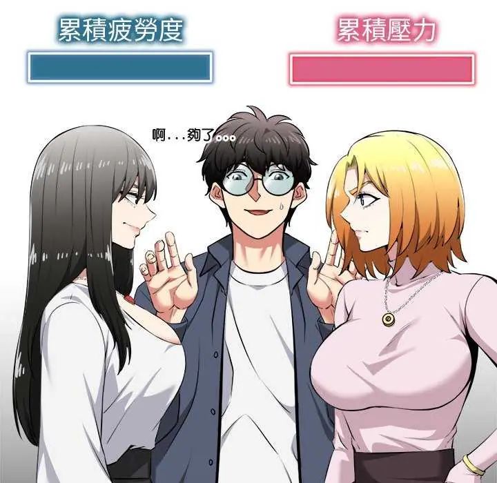 启动復仇系统第31話
