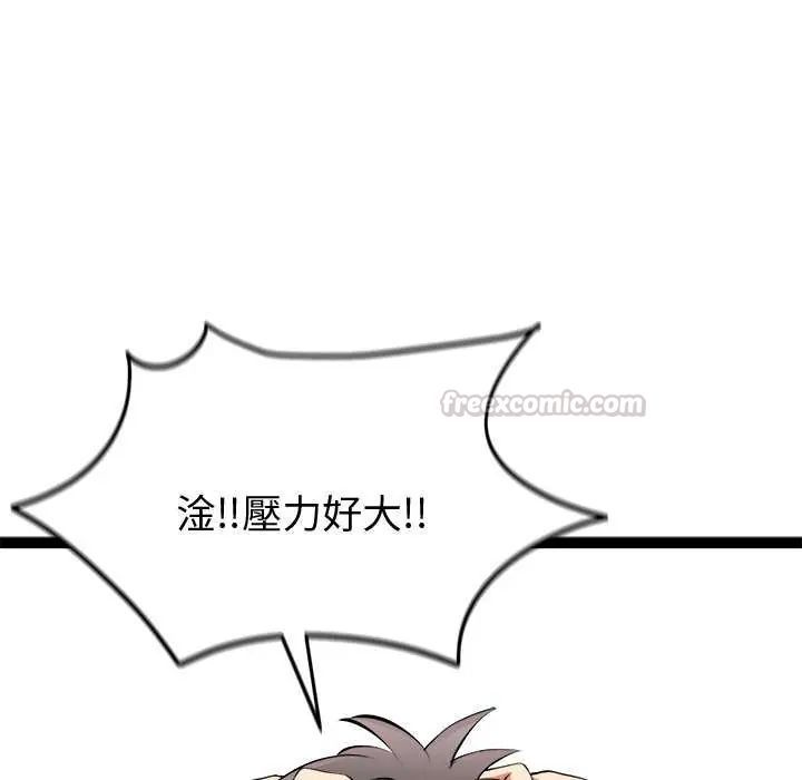 啟動復仇系統第31話
