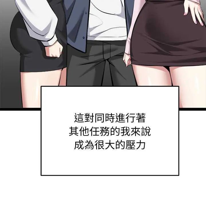 啟動復仇系統第31話