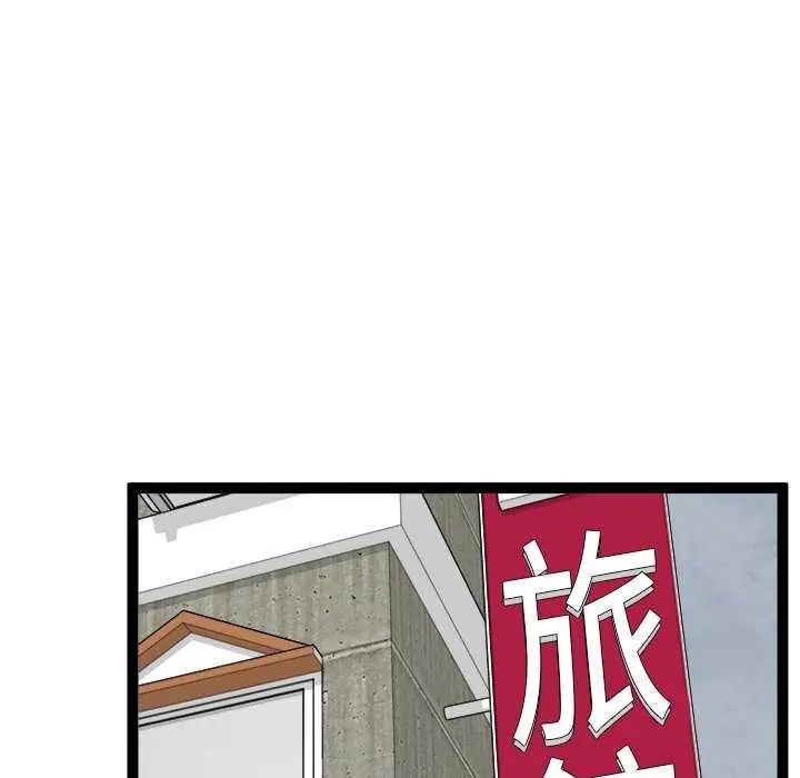 啟動復仇系統第31話