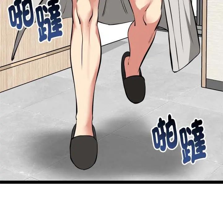 启动復仇系统第31話