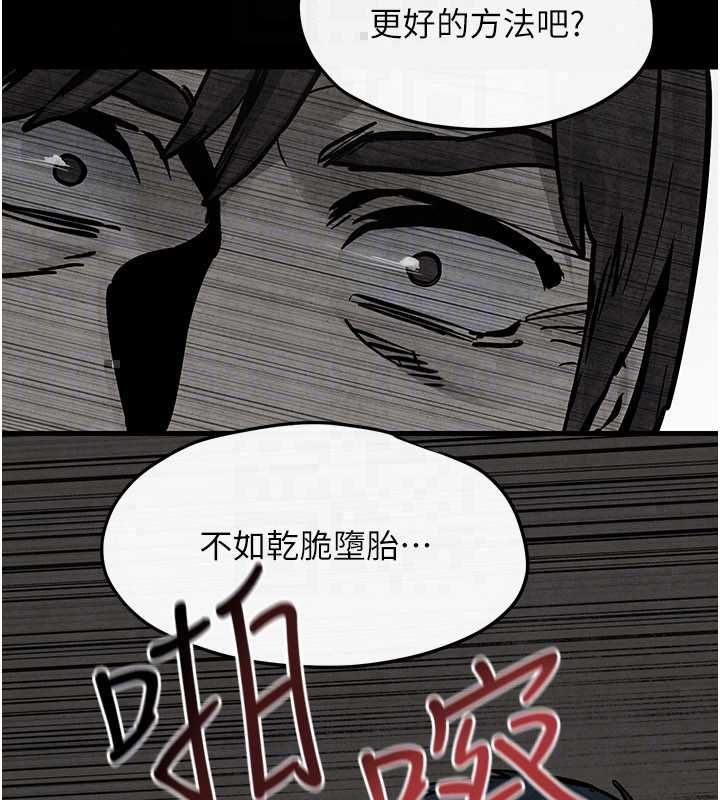 慾海交锋第101話-必須活下去的理由
