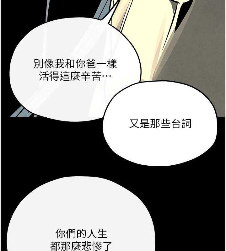 慾海交锋第101話-必須活下去的理由