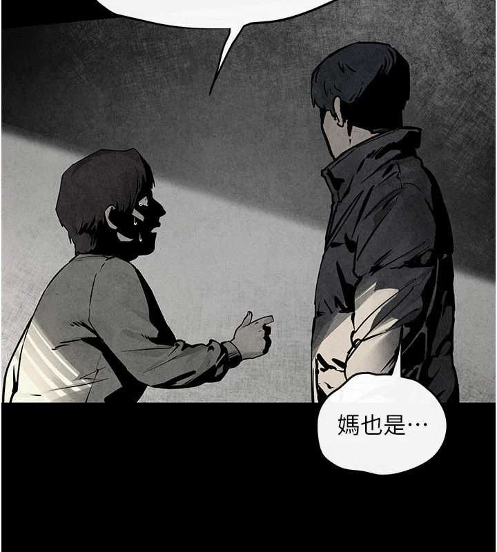 慾海交锋第101話-必須活下去的理由