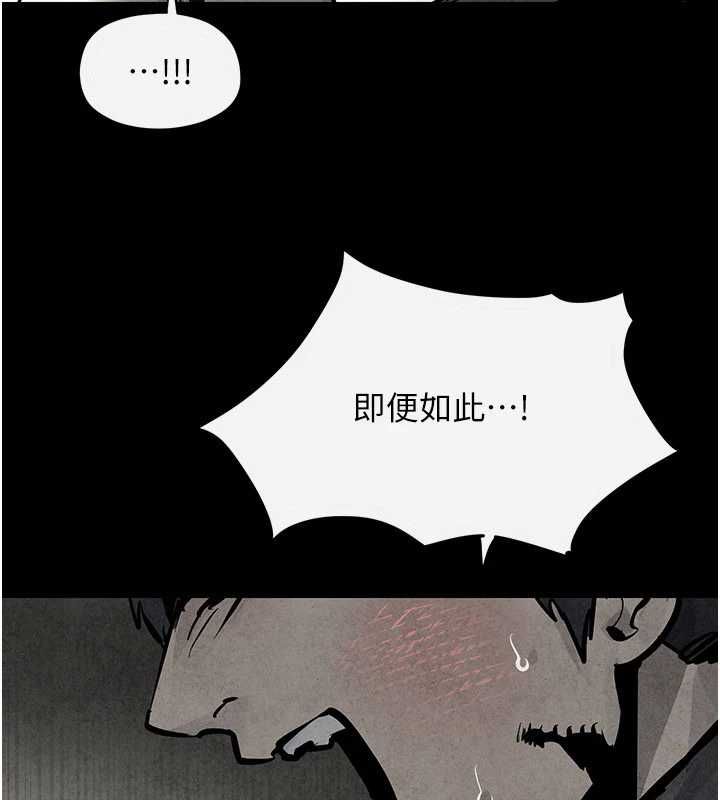 慾海交锋第101話-必須活下去的理由