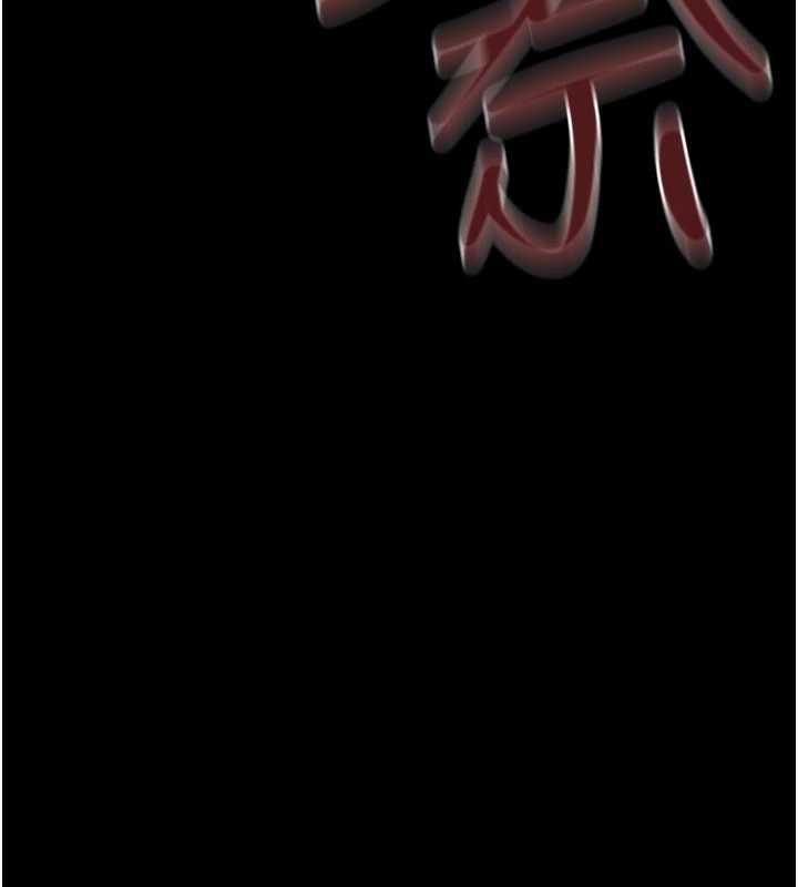 慾海交鋒第101話-必須活下去的理由