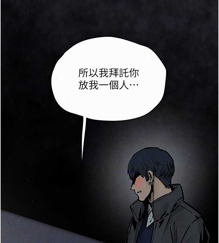 慾海交锋第101話-必須活下去的理由
