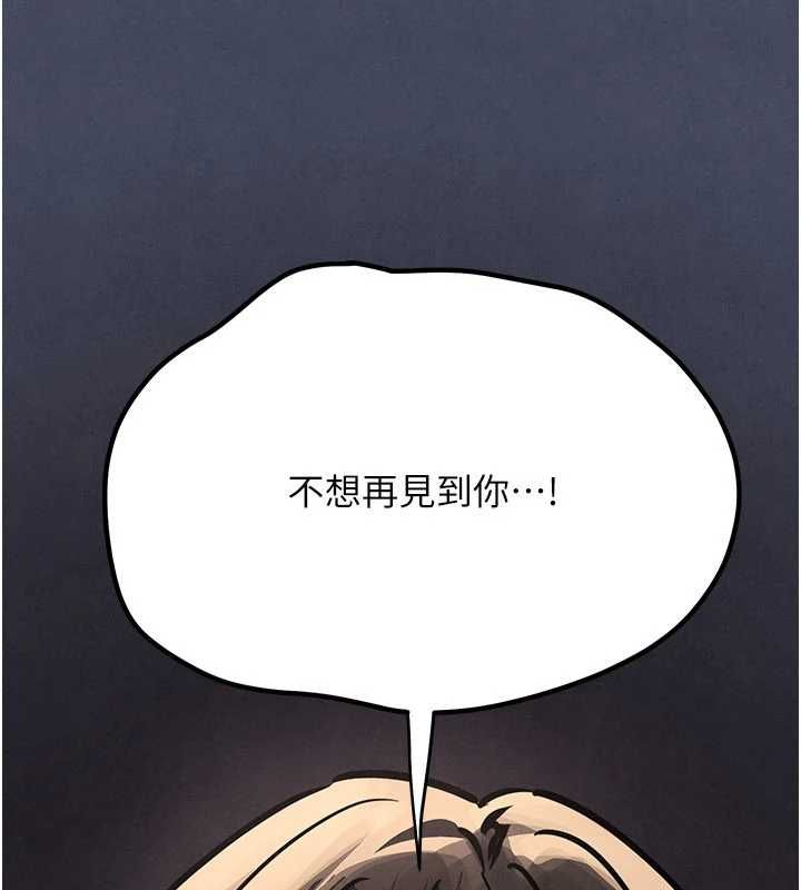 慾海交锋第101話-必須活下去的理由