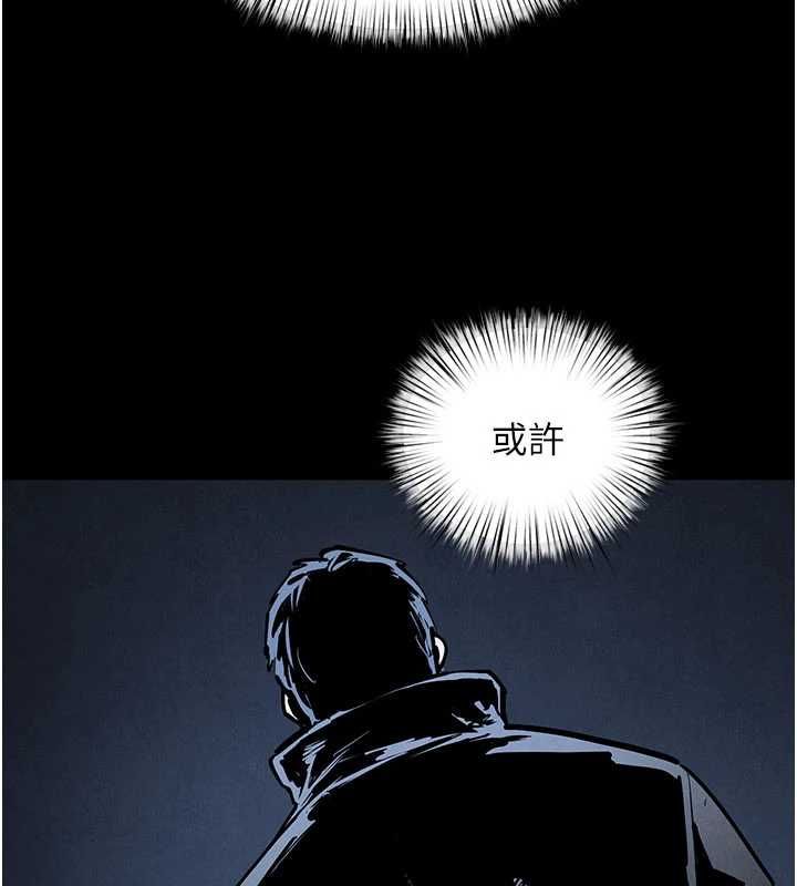 慾海交锋第101話-必須活下去的理由