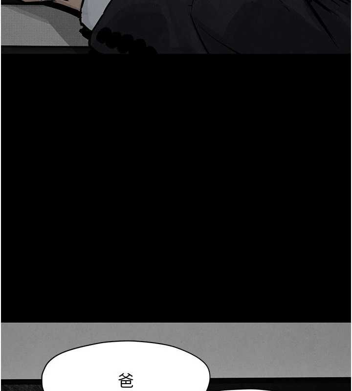 慾海交锋第101話-必須活下去的理由