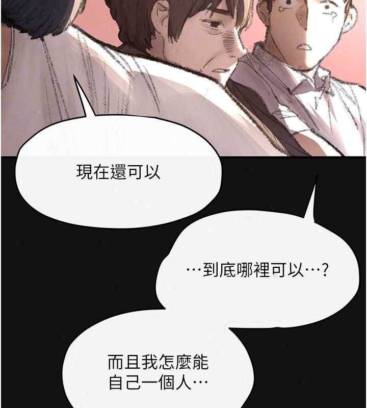 慾海交锋第101話-必須活下去的理由