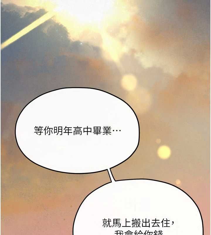 慾海交鋒第101話-必須活下去的理由
