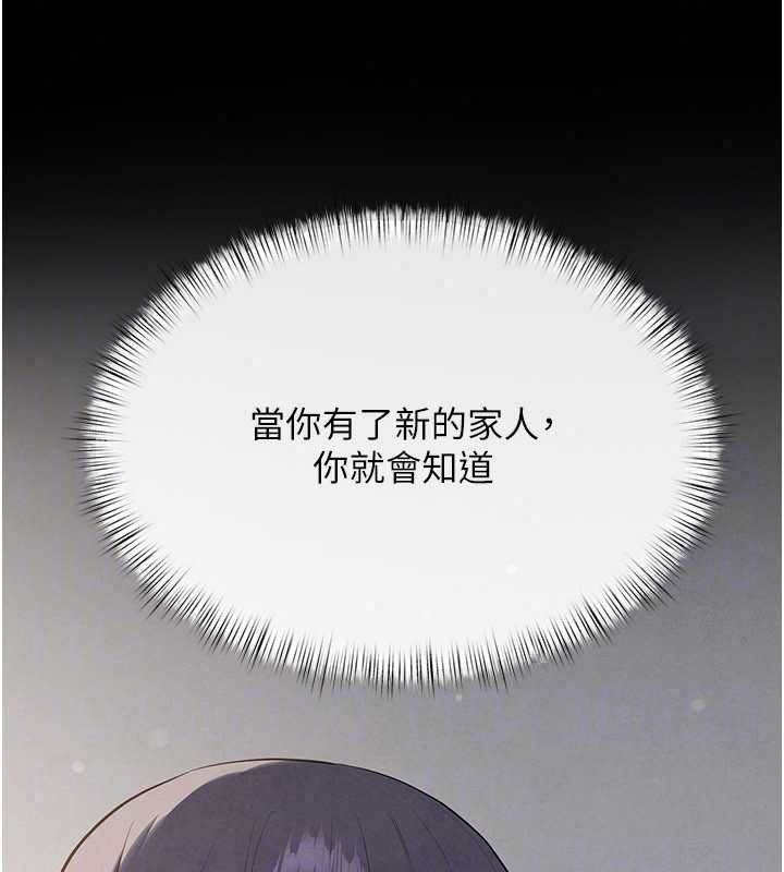 慾海交锋第101話-必須活下去的理由