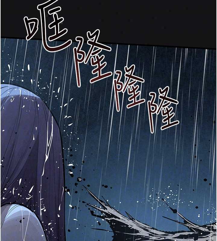 慾海交锋第101話-必須活下去的理由