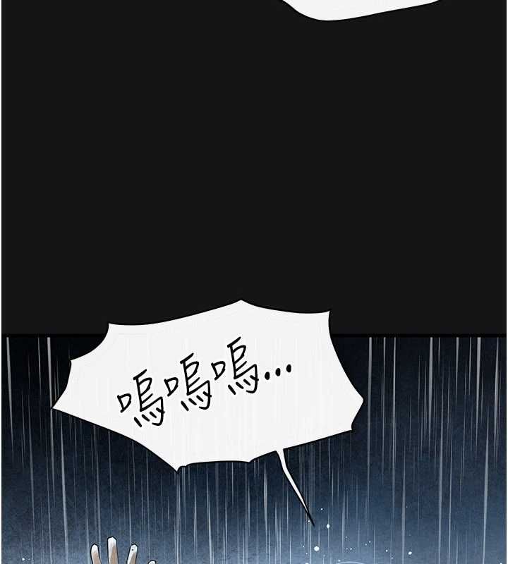 慾海交鋒第101話-必須活下去的理由
