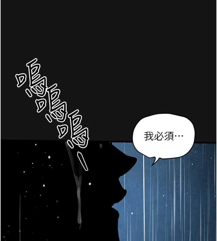 慾海交锋第101話-必須活下去的理由