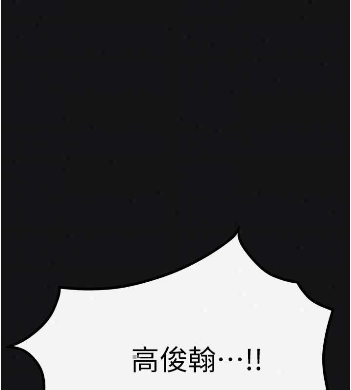 慾海交锋第101話-必須活下去的理由