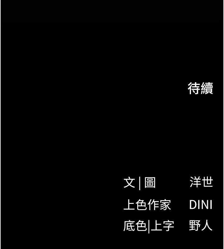 慾海交鋒第101話-必須活下去的理由