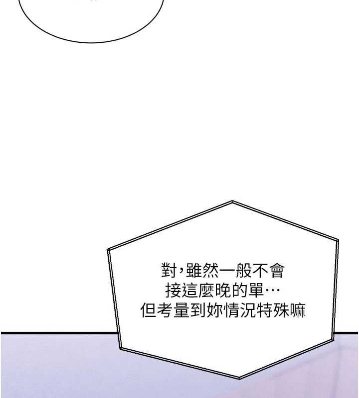 人妻回春馆第14話-到府治療性冷感