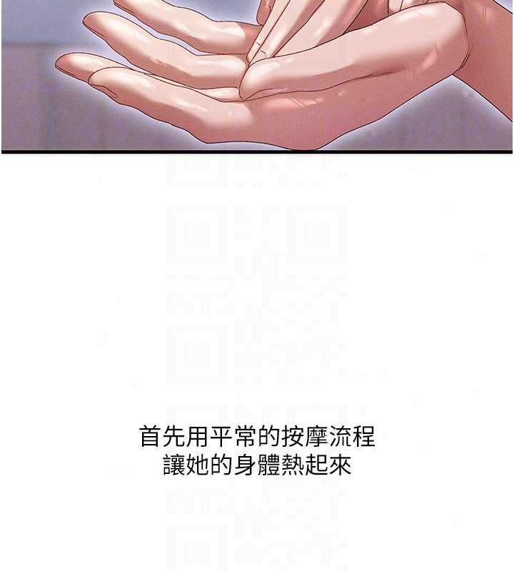 人妻廻春館第14話-到府治療性冷感