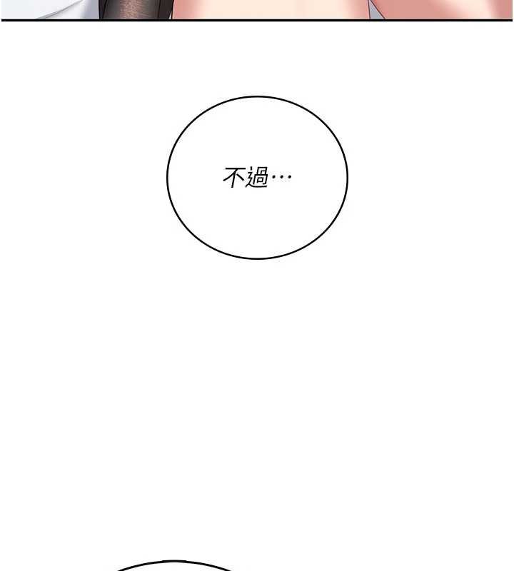 飛機盃女神連線中第72話-注射精液預防感冒