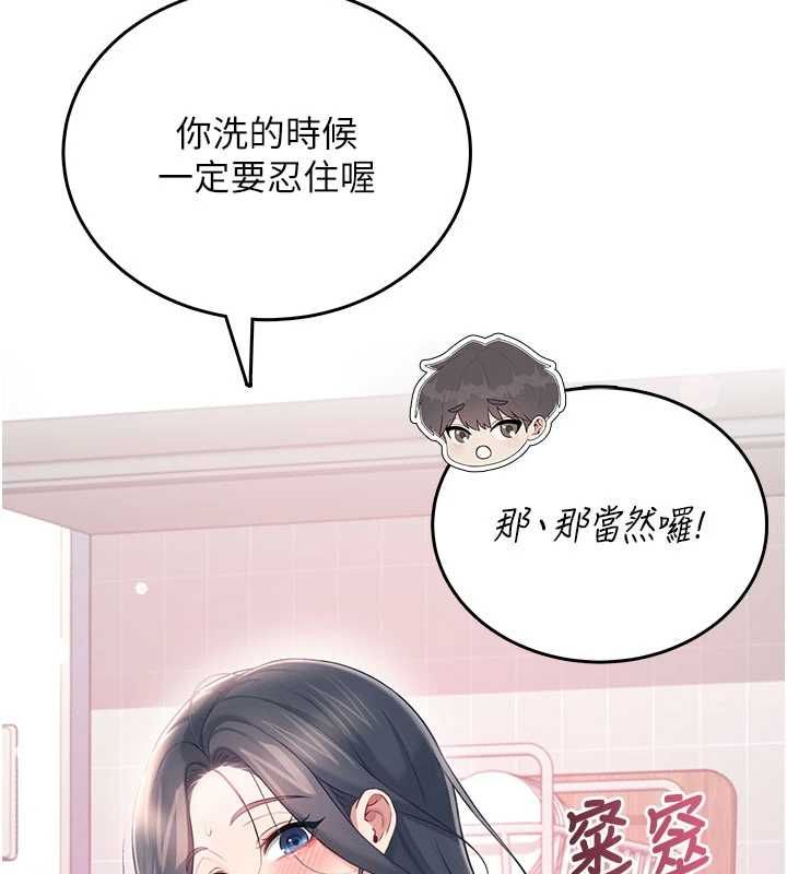飞机杯女神连线中第72話-注射精液預防感冒