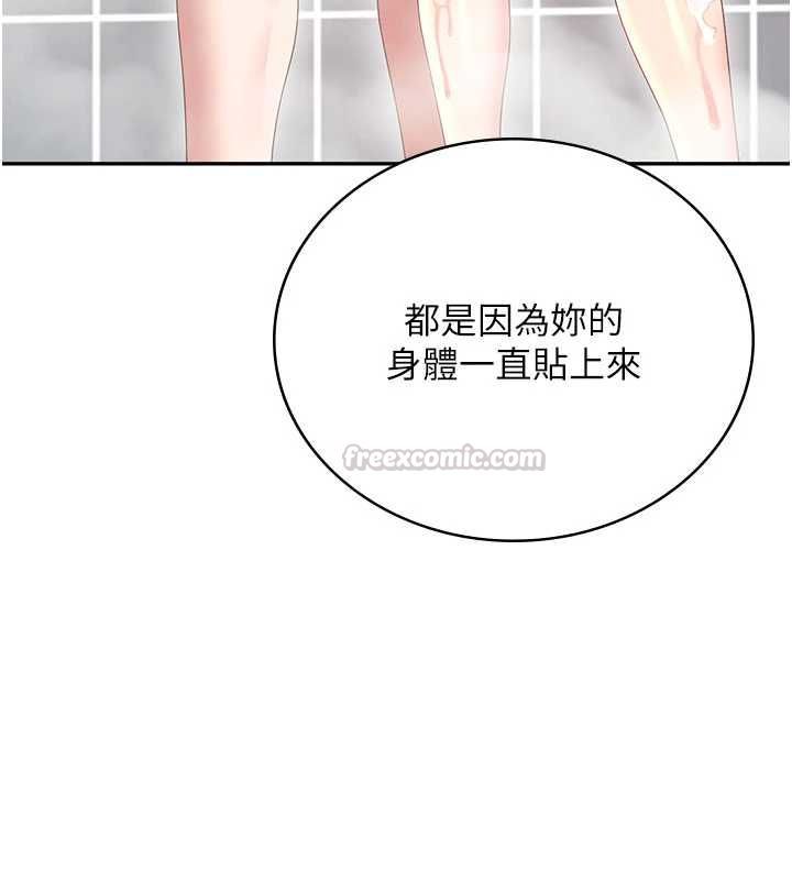飞机杯女神连线中第72話-注射精液預防感冒