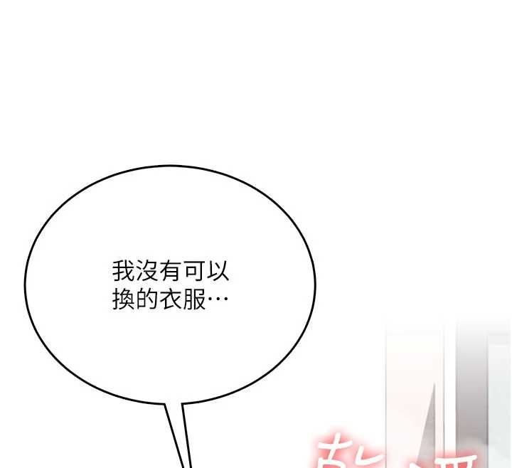 飞机杯女神连线中第72話-注射精液預防感冒