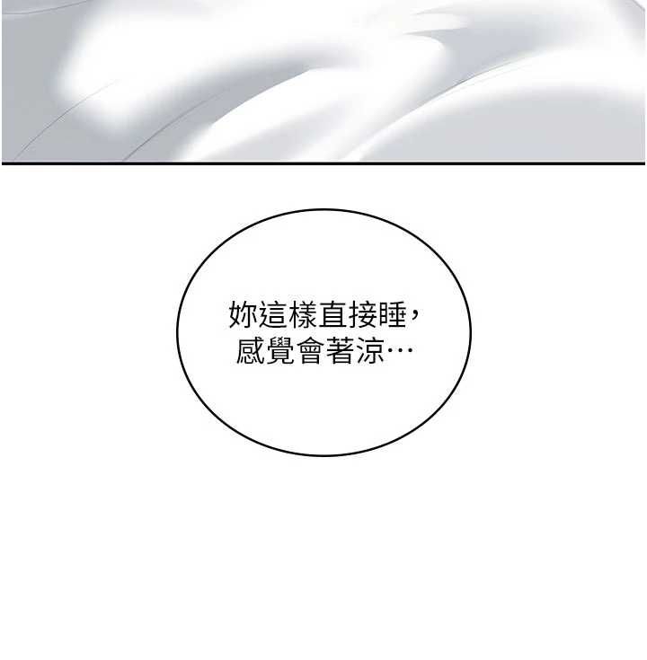 飞机杯女神连线中第72話-注射精液預防感冒